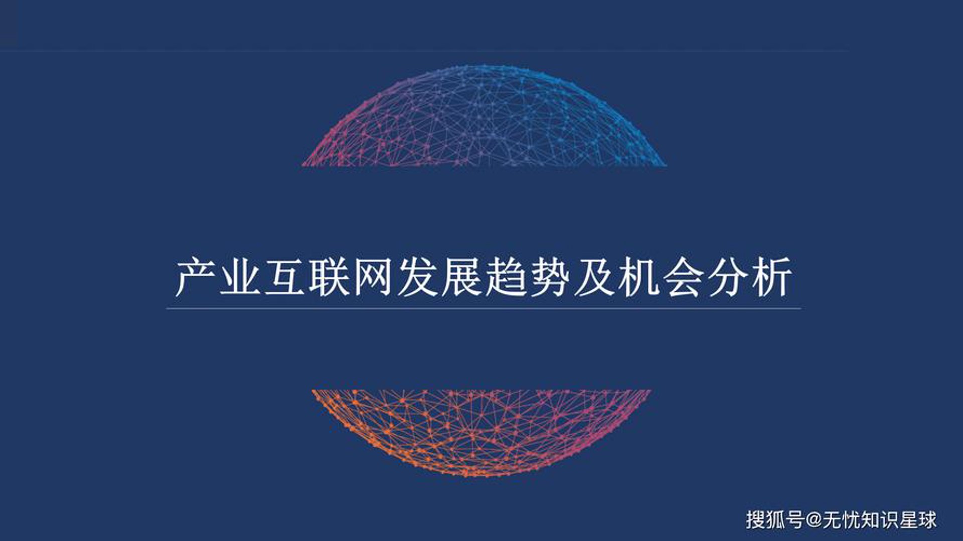 万合弘通网络科技